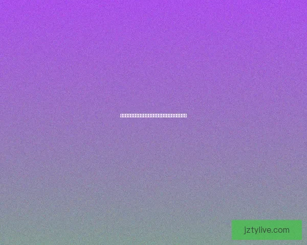 世界杯竞猜游戏全程体验攻略让你尽享互动乐趣与赛事激情