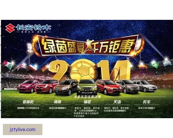 世界杯竞猜福利平台助力球迷赢取豪礼畅享赛事激情