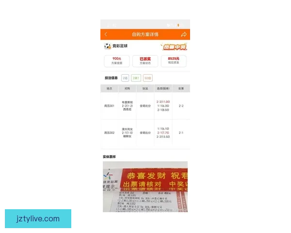 最新足球竞猜入口攻略全面解析助你轻松赢取赛场大奖
