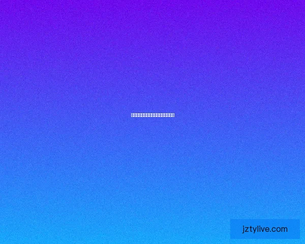 世界杯精彩竞猜提升互动体验数据研判 世界杯精彩竞猜提升互动体验数据研判